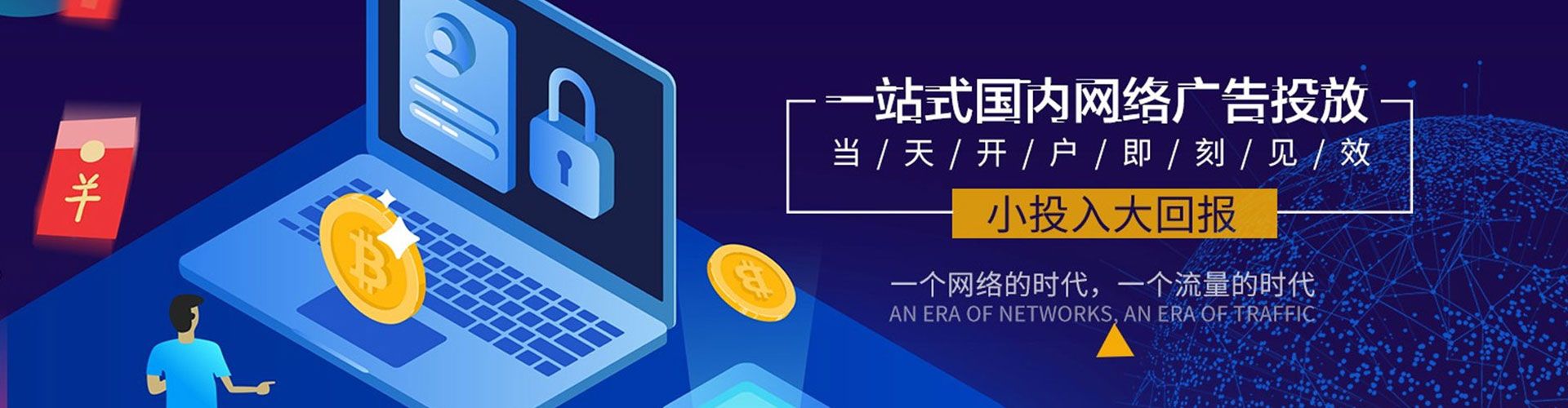 嘉陵竞价托管